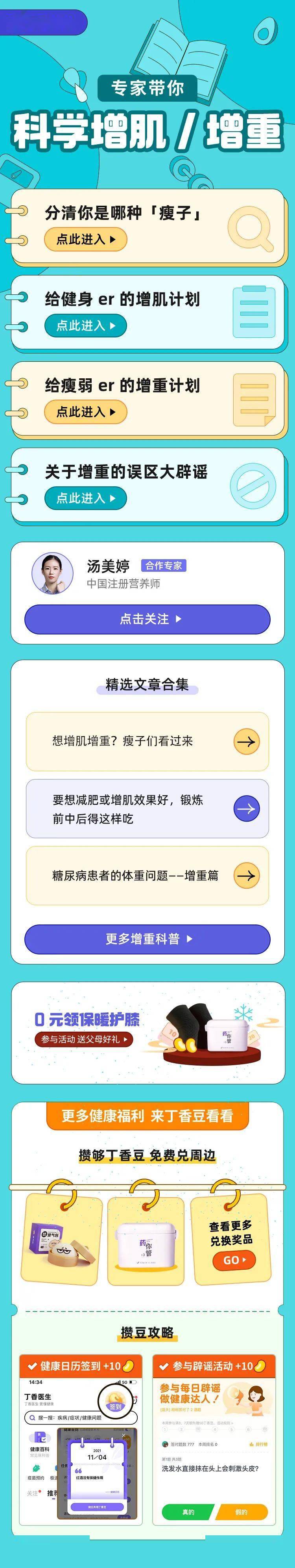 App|不用胡吃海塞，也能有效增肌的增重计划（建议收藏）