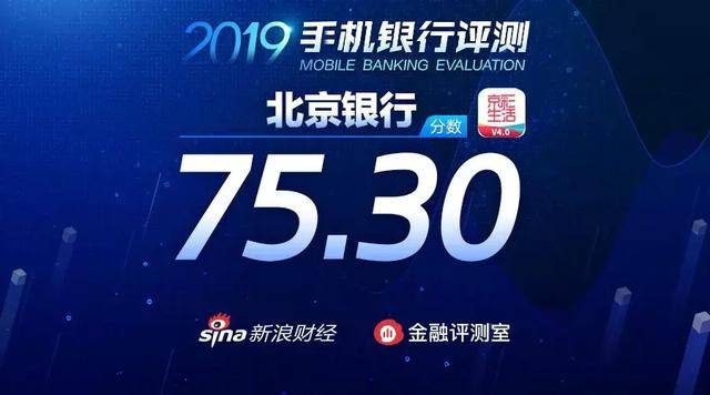 北京银行app难解之题：信用卡版块仍是软肋 查账功能待优化