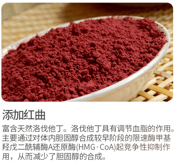 早在20世纪70年代,科学家就发现了红曲米中富含大量"天然他汀",能有效