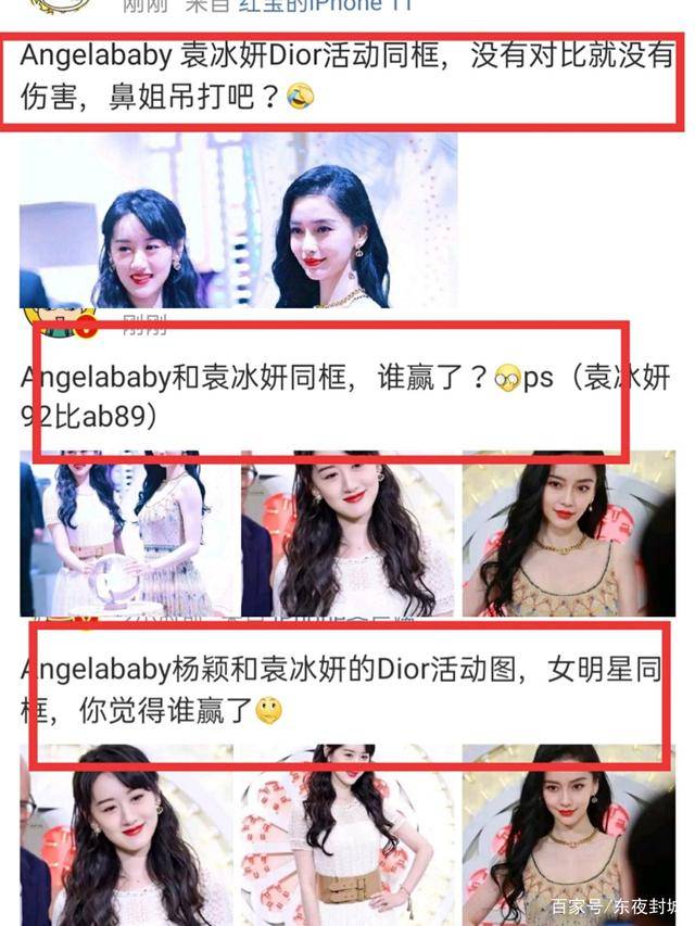 袁冰妍和angelababy同框,为何就一定要有比较,独自美丽不是更好