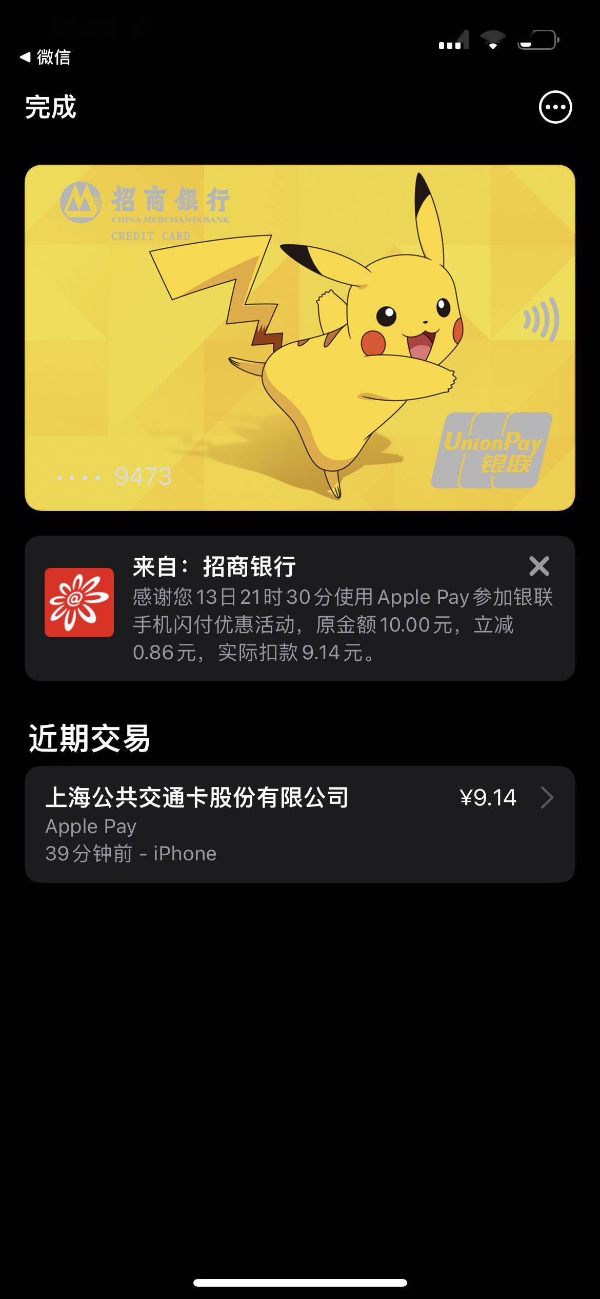 优惠银联支付活动有哪些_银联优惠_银联支付优惠活动
