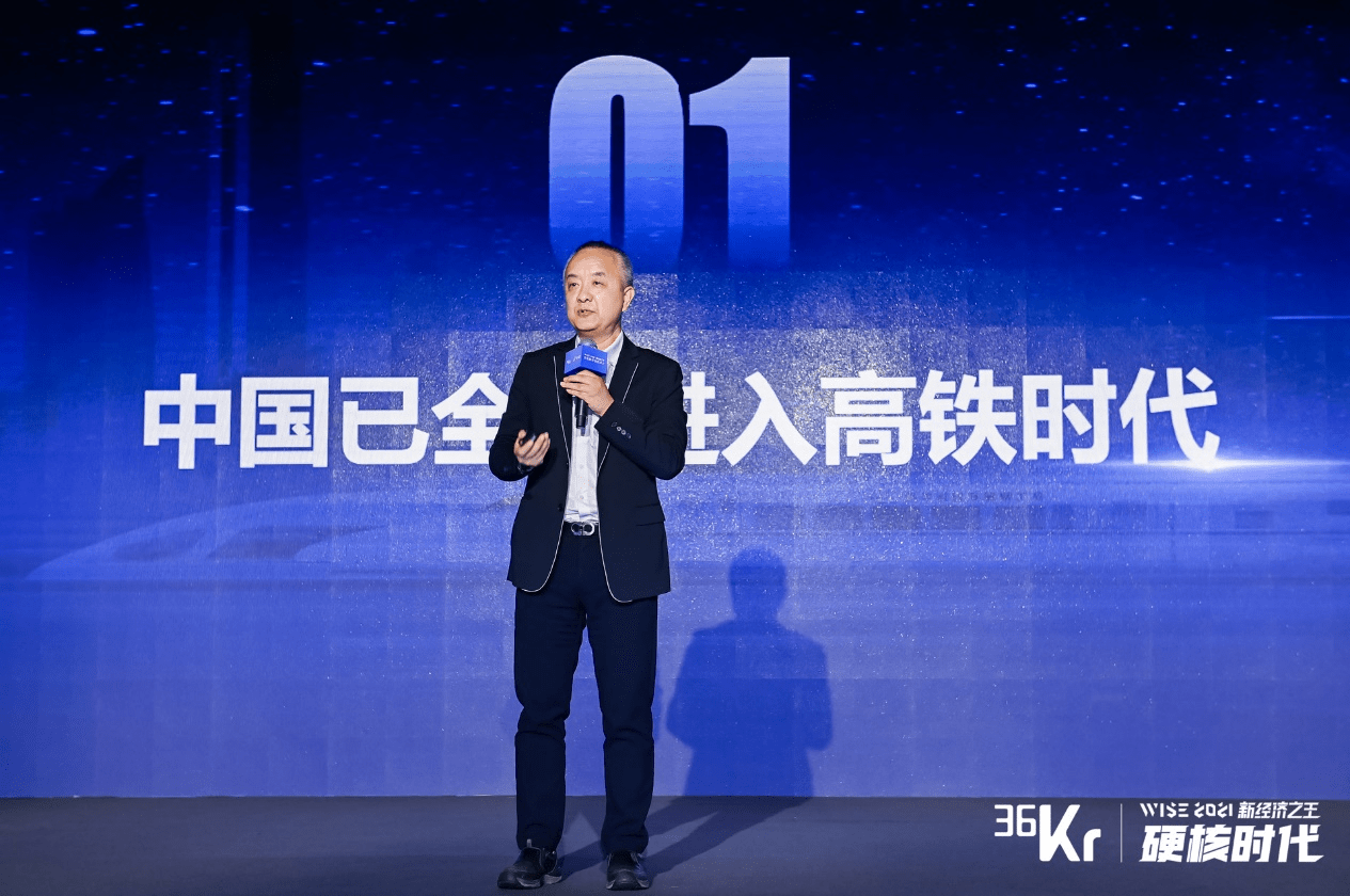 华铁传媒集团副总裁杜劲松助推新经济时代的中国高铁wise2021企业服务