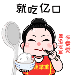 比心,卖萌,可爱……李雯雯这套表情包你一定用得上!_体育_公益_全运会