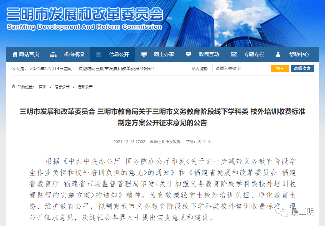 浙江省教师培训管理平台登录 如何规范面向中小学生的非学科类校外培训？教育部12问答详解