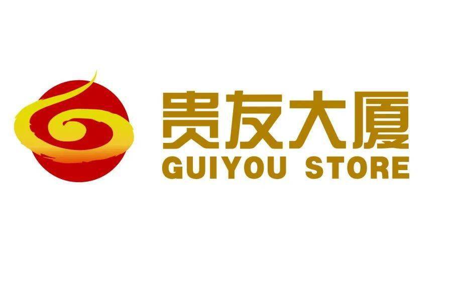 贵友大厦*滑动解锁更多图片贵友大厦隶属于北京市属国有企业首旅集团