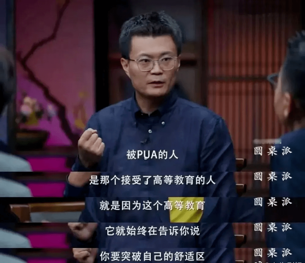 漩涡|防渣指南，从反PUA开始学起丨KY测评实验室