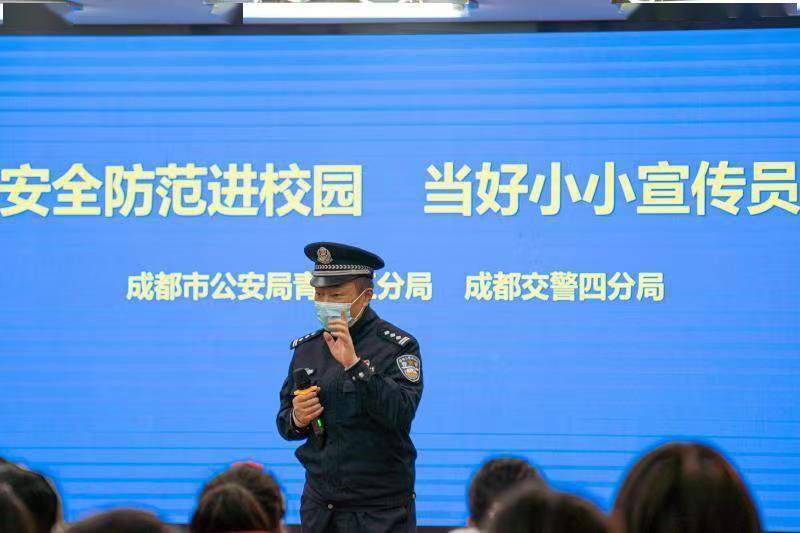 小小安全员怎么当警察蜀黍进校园给学生支招