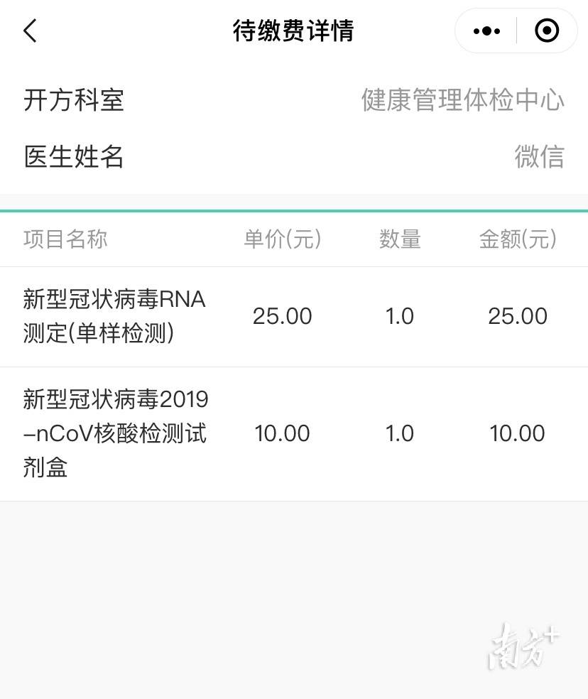 中山新冠核酸检测费用降价近半单人检测均价33元