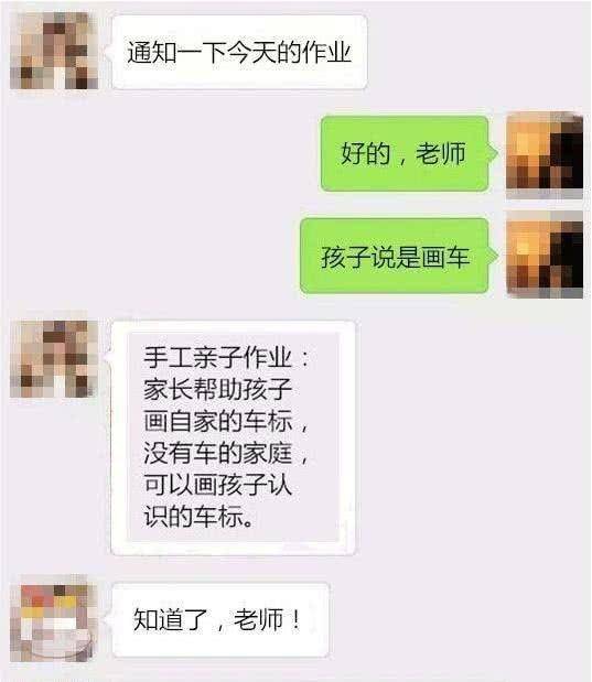 幼儿园老师微信群布置作业家长看到后怒了园长直接停职