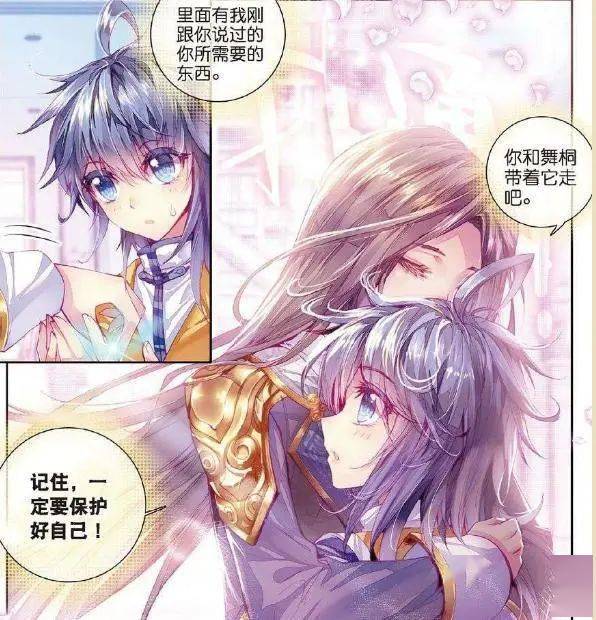 神界传说唐三壁咚霍雨浩还捏脸这是不是得炸开锅