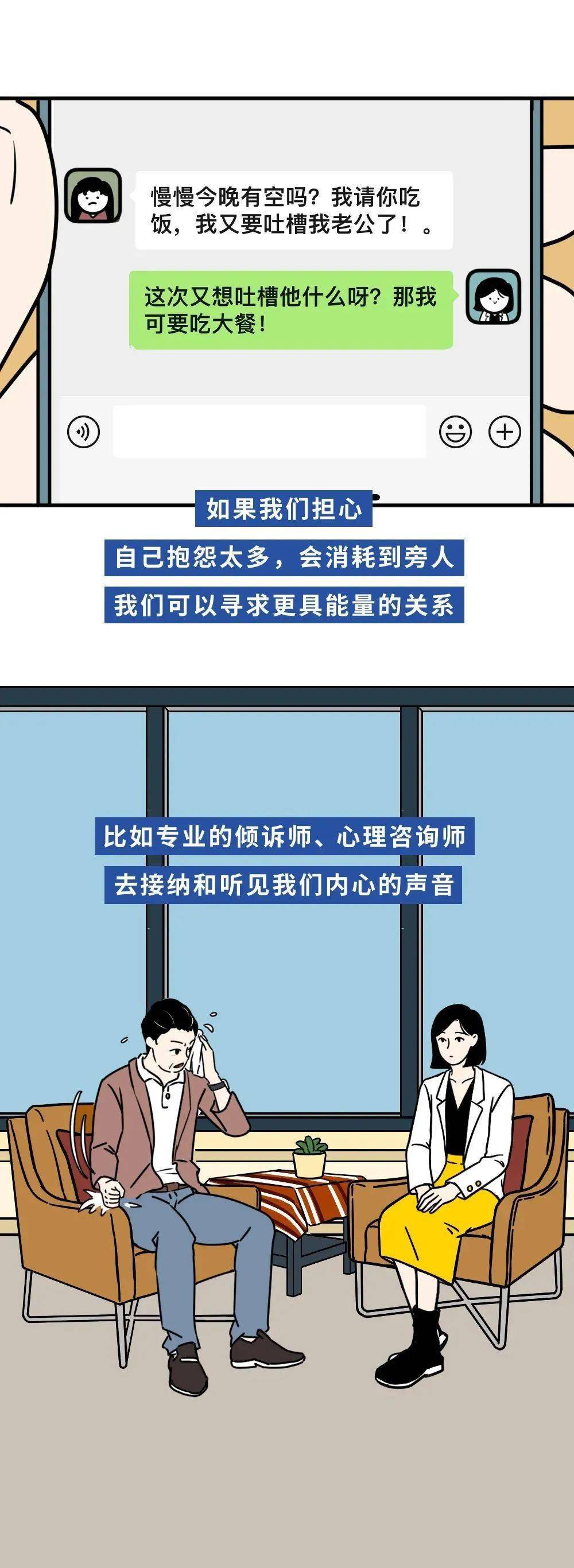 经验性|一个人反复抱怨，原因只有一个