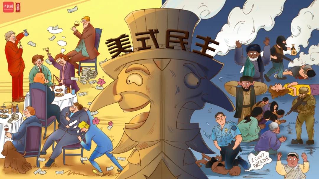 新漫评:"美式民主"的两张面孔,呵呵_田旻佳_索魂_美国