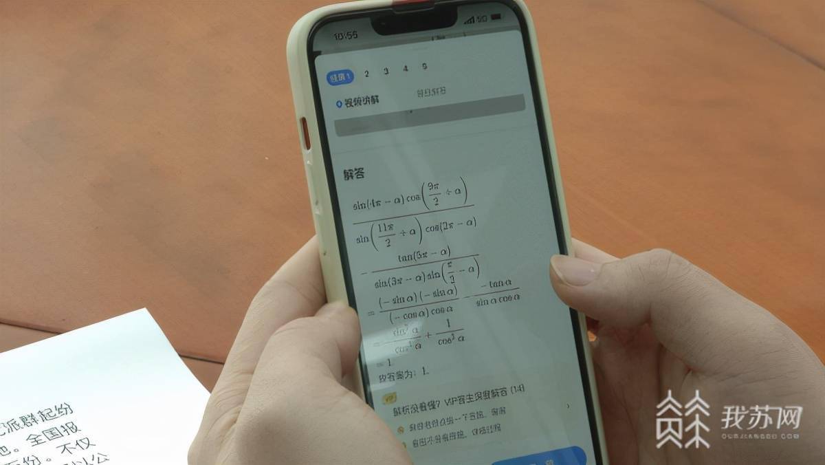 拍照搜题类app暂时下线|我苏特稿_拍照搜题等惰化学生能力app下线