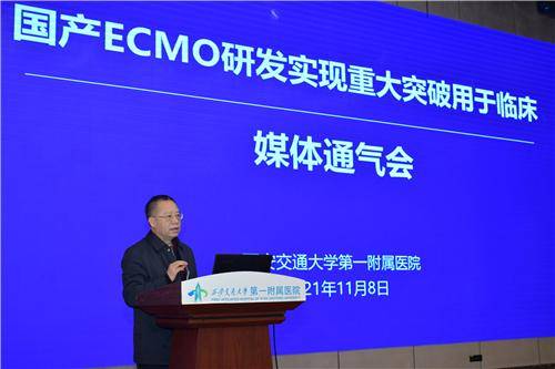 西安交大一附院国产ecmo科技攻关取得重大科研成果