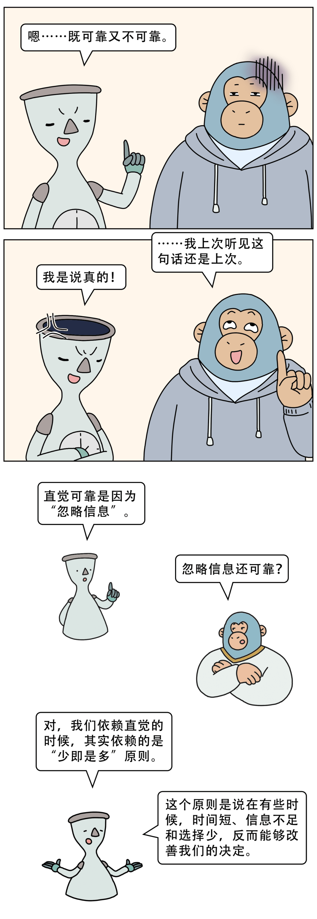 动力学为什么你的直觉总那么准？