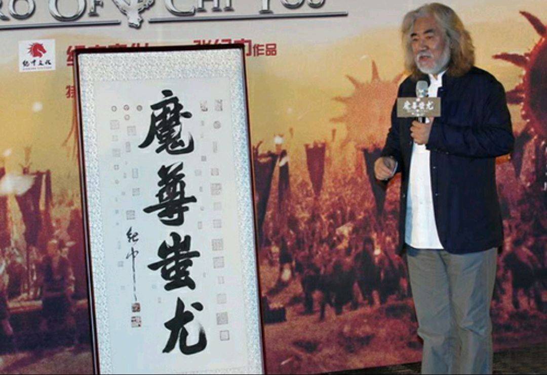 导演张纪中的书法憨态可掬别有一番味道