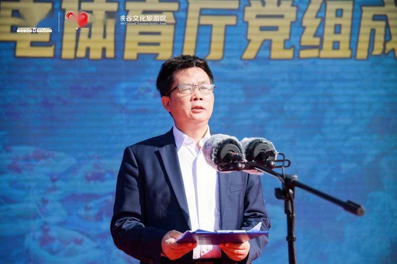 周安伟在致辞中肯定了红峡谷旅游文化区被评为国家4a级旅游景区的重要