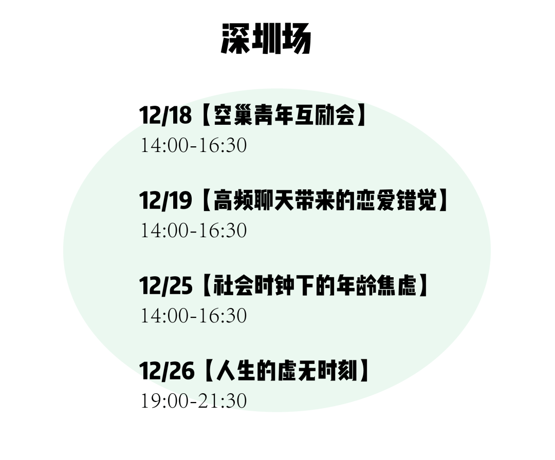 错觉|当代年轻人逃不过的网恋错觉和背叛故事丨2022年茶会新玩法，17座城市有你的吗？