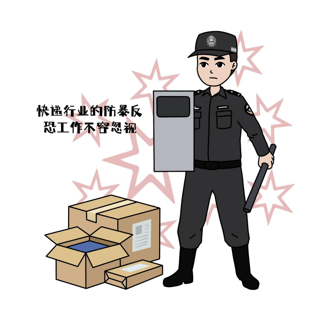 反恐插画图片