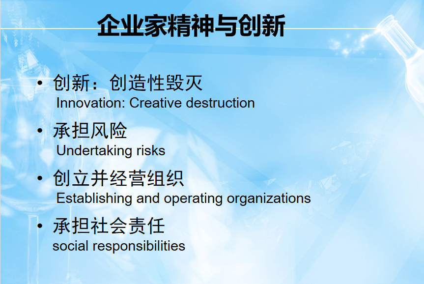 李新春教授主讲数字经济时代的创新与企业家精神