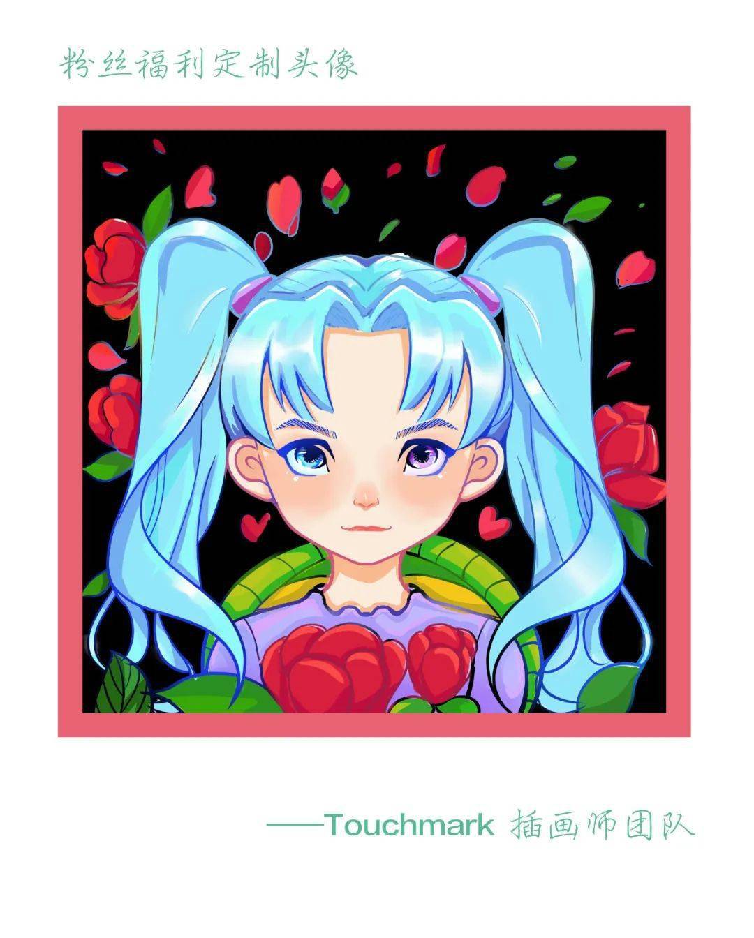 touchmark粉丝十二月福利日专刊丨粉丝定制头像请戳我!粉丝福利日抽奖