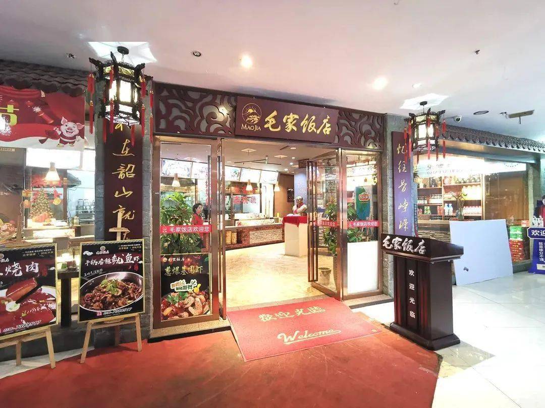 岳西毛家饭店图片