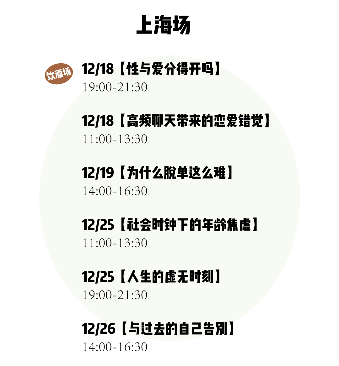 错觉|当代年轻人逃不过的网恋错觉和背叛故事丨2022年茶会新玩法，17座城市有你的吗？