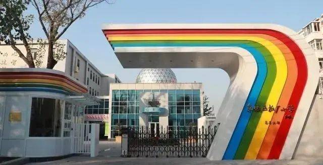 首都文明校园板厂小学凝心聚力智慧育人