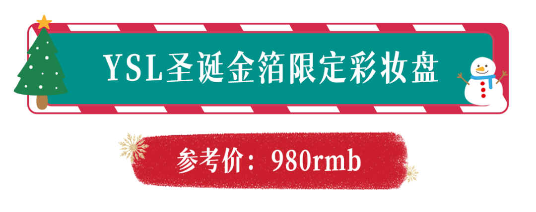 娇兰今年圣诞送这些，应该不会被女朋友骂了吧？