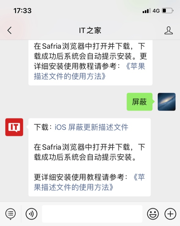 用户|不想升级最新系统？完美屏蔽苹果iOS 15更新的方法