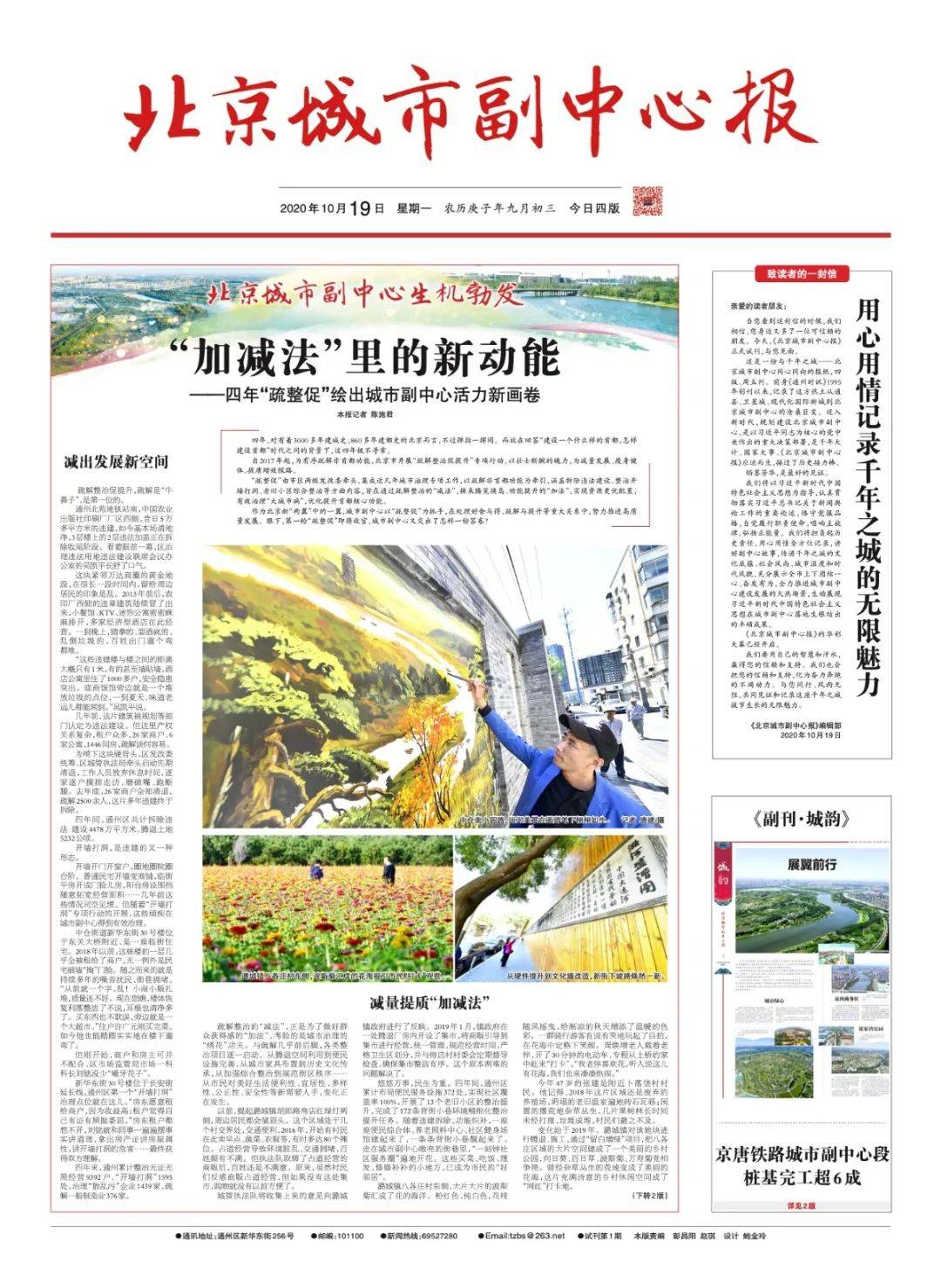 两年前休刊，今获批更名