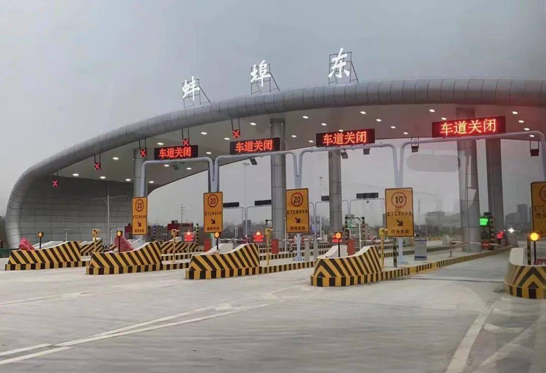 蚌五高速一期今天通车运营