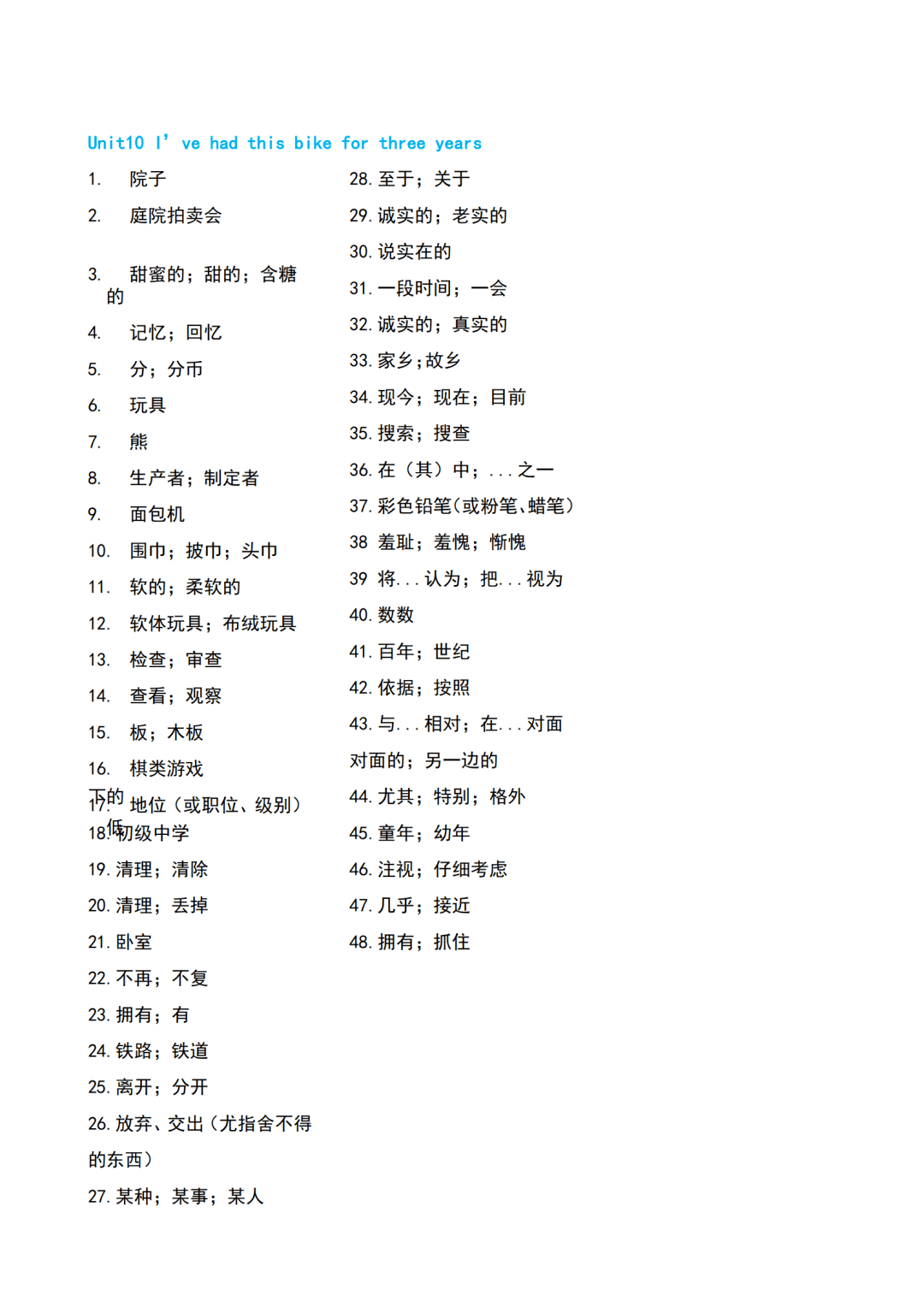 文章|初中英语 | 初一至初三上下全册单词默写速记版，考前过一遍！