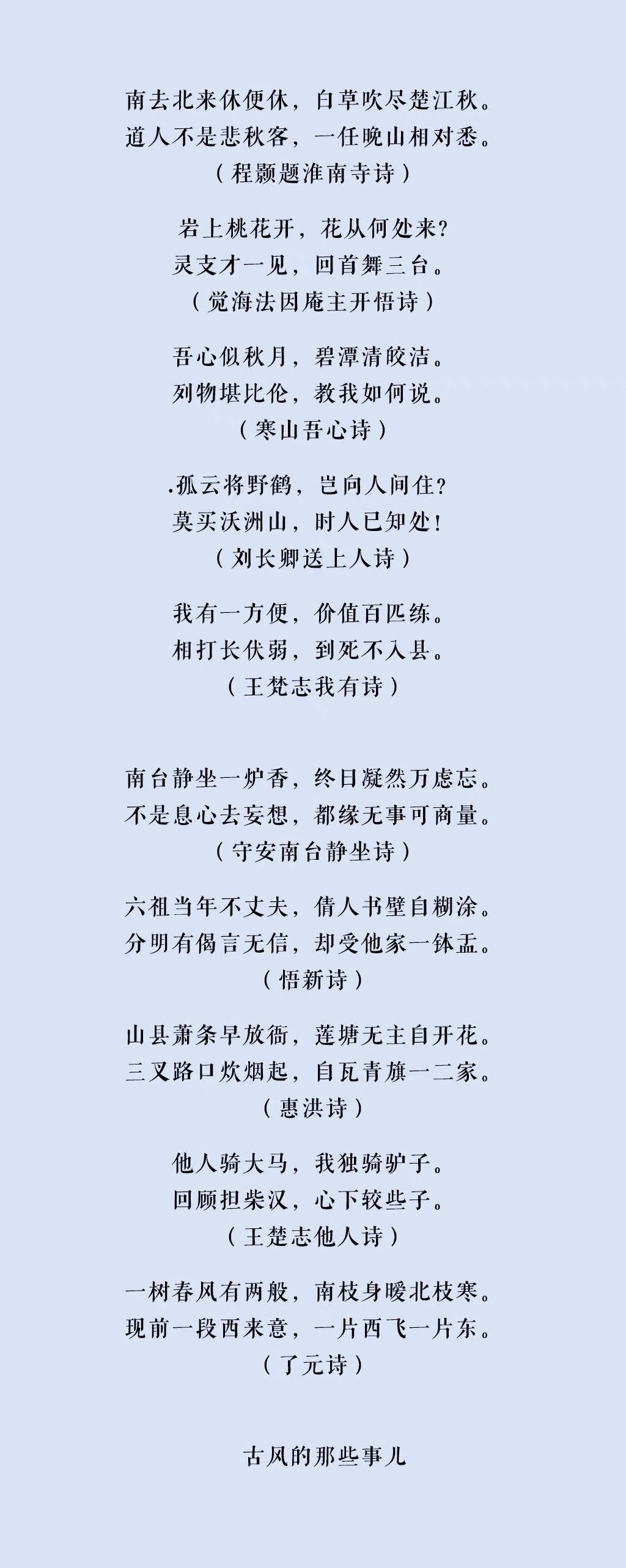 经典禅诗100首值得收藏品味