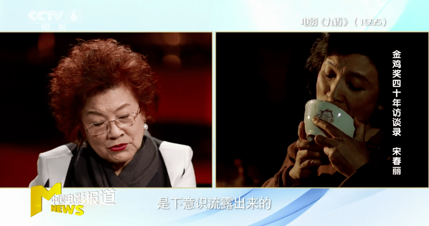 王继才|宋春丽:为表演奉献一生,无怨无悔|金鸡奖四十年