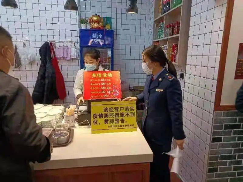 永康一餐饮店因防疫措施不力被查封_防控_检查_疫情