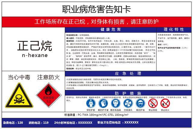 有机溶剂(正己烷)_产品_黏合剂_制造