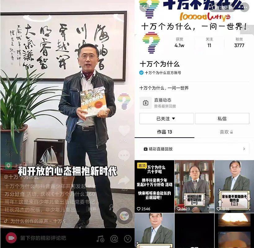 韩启德|抖音上出现10万个"?",怎么回事