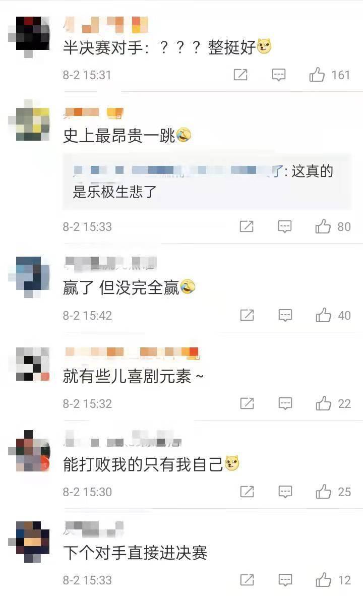 截图|体坛年度迷惑行为鉴赏，比赛时如何睡得香？