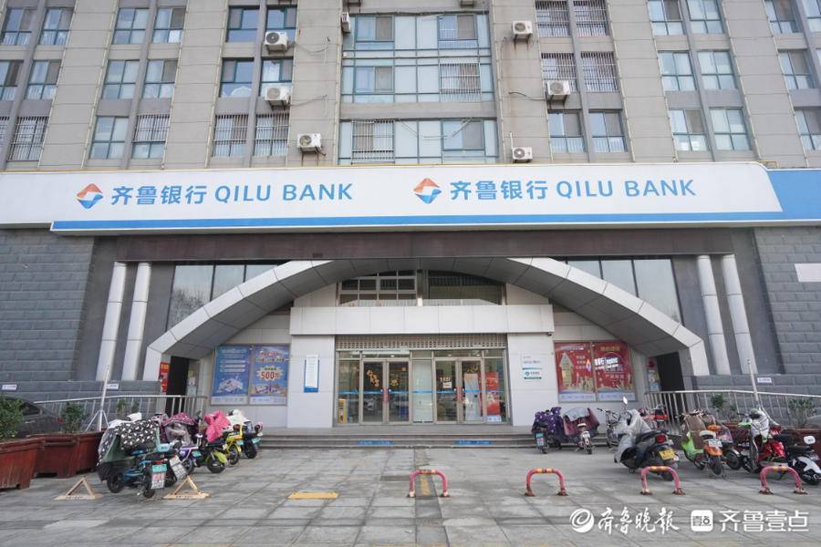 齐鲁银行打流水明细 来自搜狐网