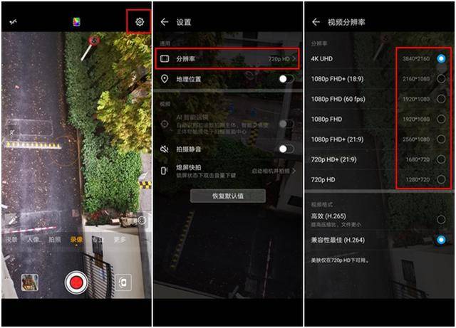 手持华为mate20只会拍照就太可惜了录像也超好玩