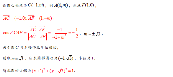 中点|高中数学丨圆锥曲线六大常考题型+解题方法+经典例题