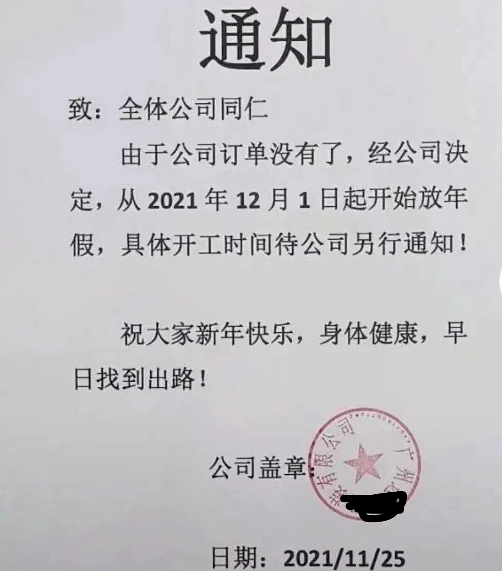 祝大家早日找到出路大批工厂停工放假年关遇上行业洗牌纺企该如何自救
