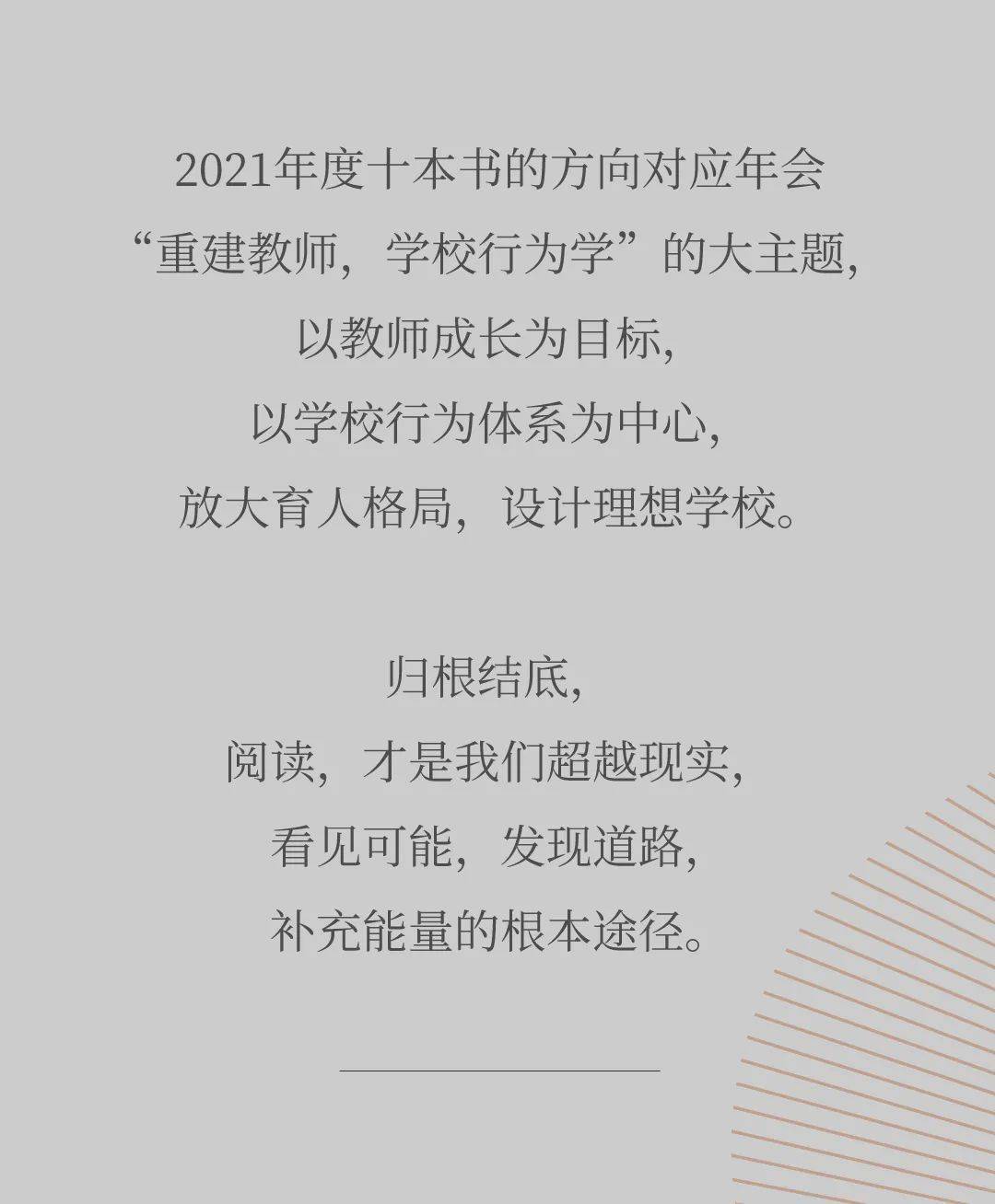 年度|2021年度十本书：从阅读看见行为的力量