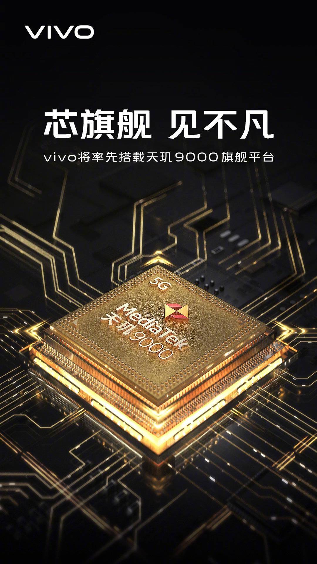 Armv|小米 Redmi K50 系列官宣：首批搭载天玑 9000 旗舰芯片