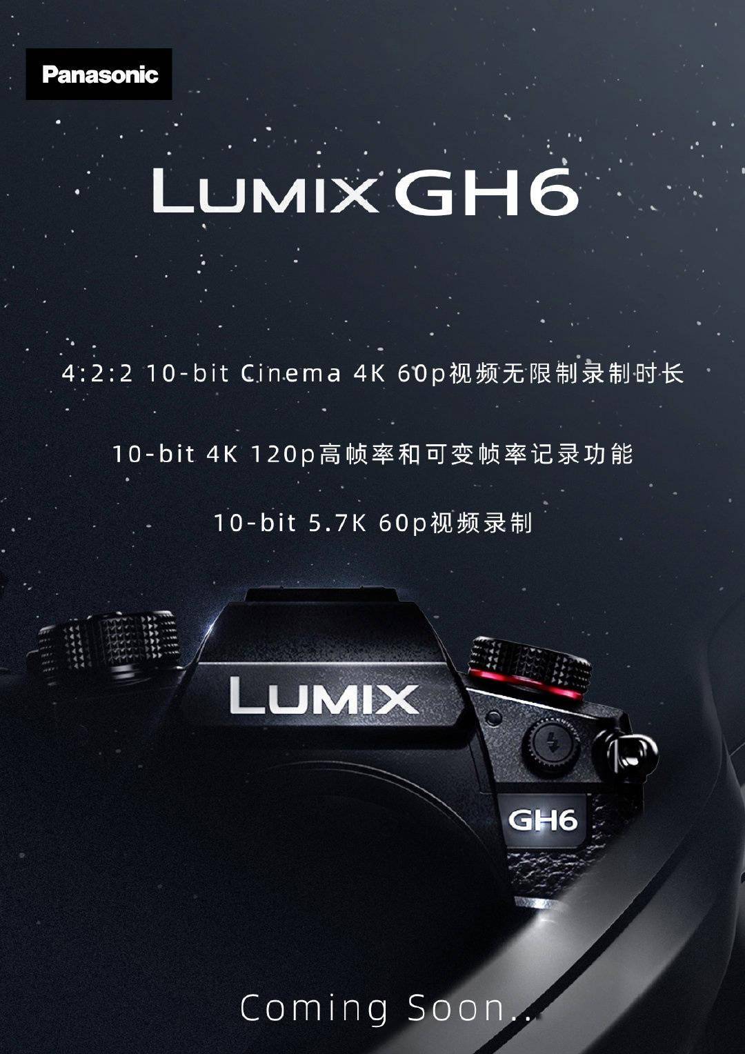 防抖|松下 LUMIX GH6 微单相机延期至 2022 年年初发布