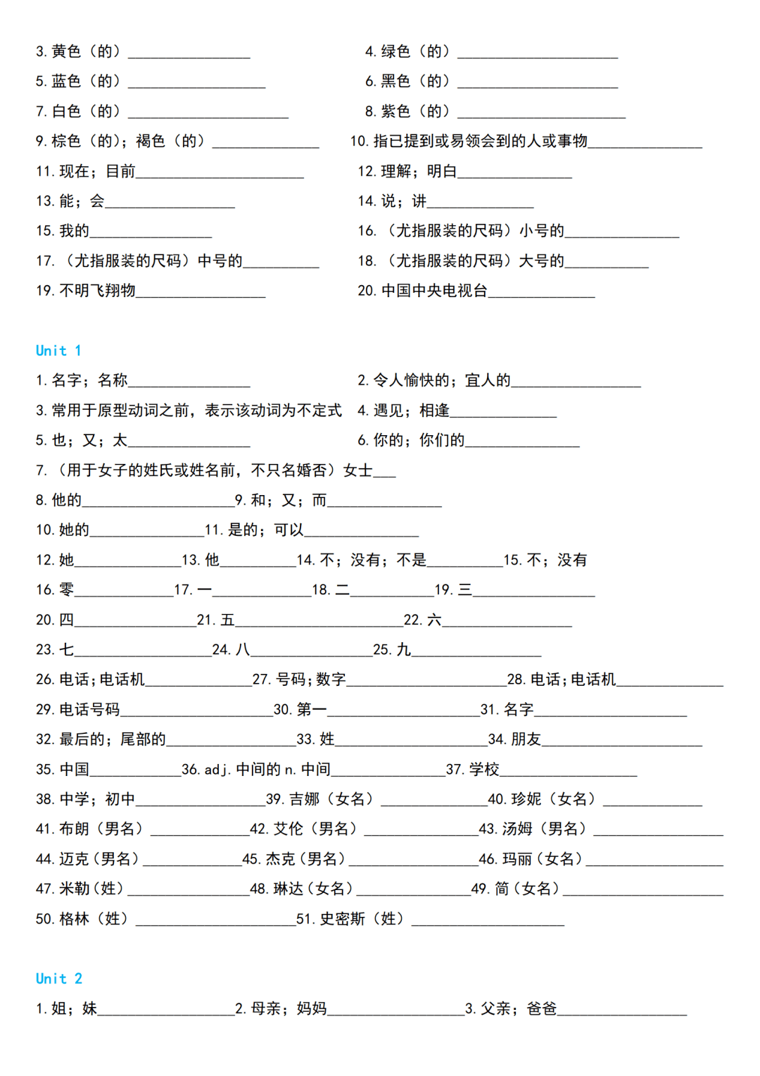 文章|初中英语 | 初一至初三上下全册单词默写速记版，考前过一遍！