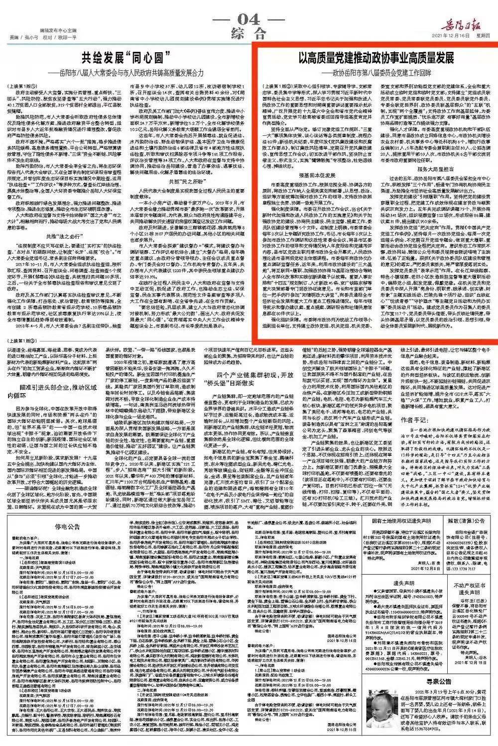 什么是高质量党建 9e79baa9aeac49908057c9fcacafc3b2.jpeg