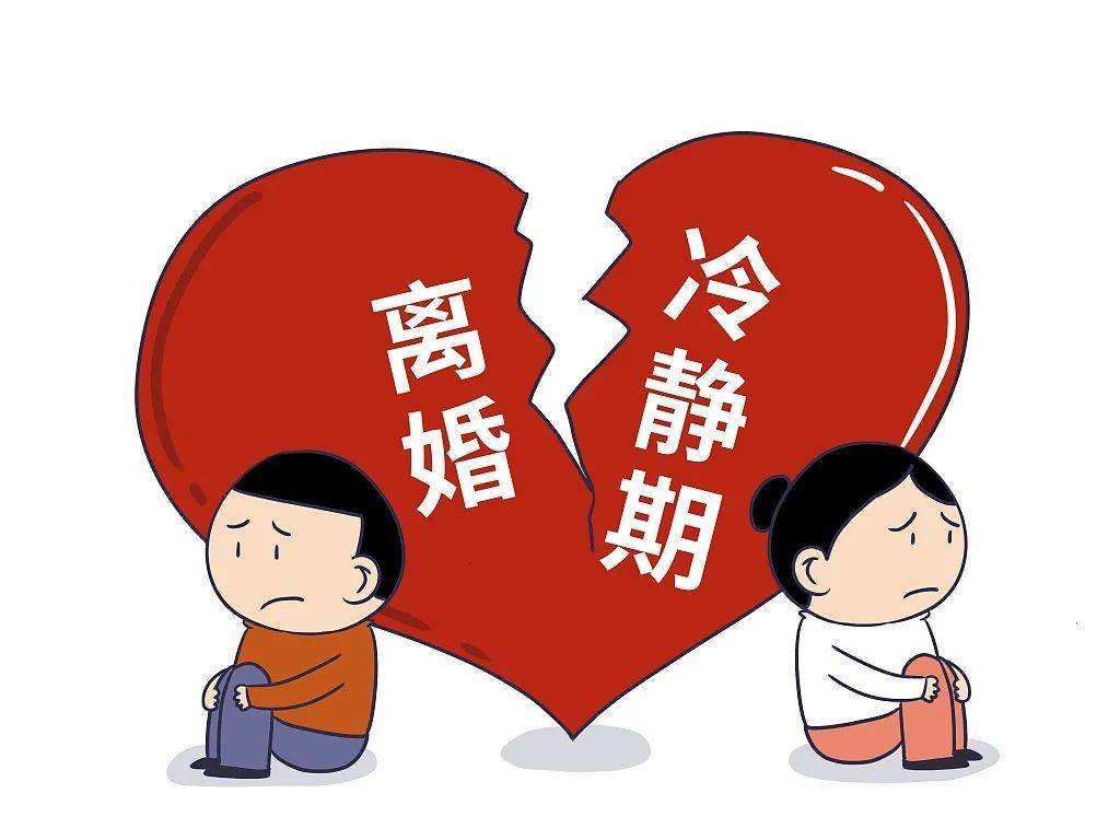我要和老公离婚,能否跳过冷静期直接办理?_登记_调解_法律