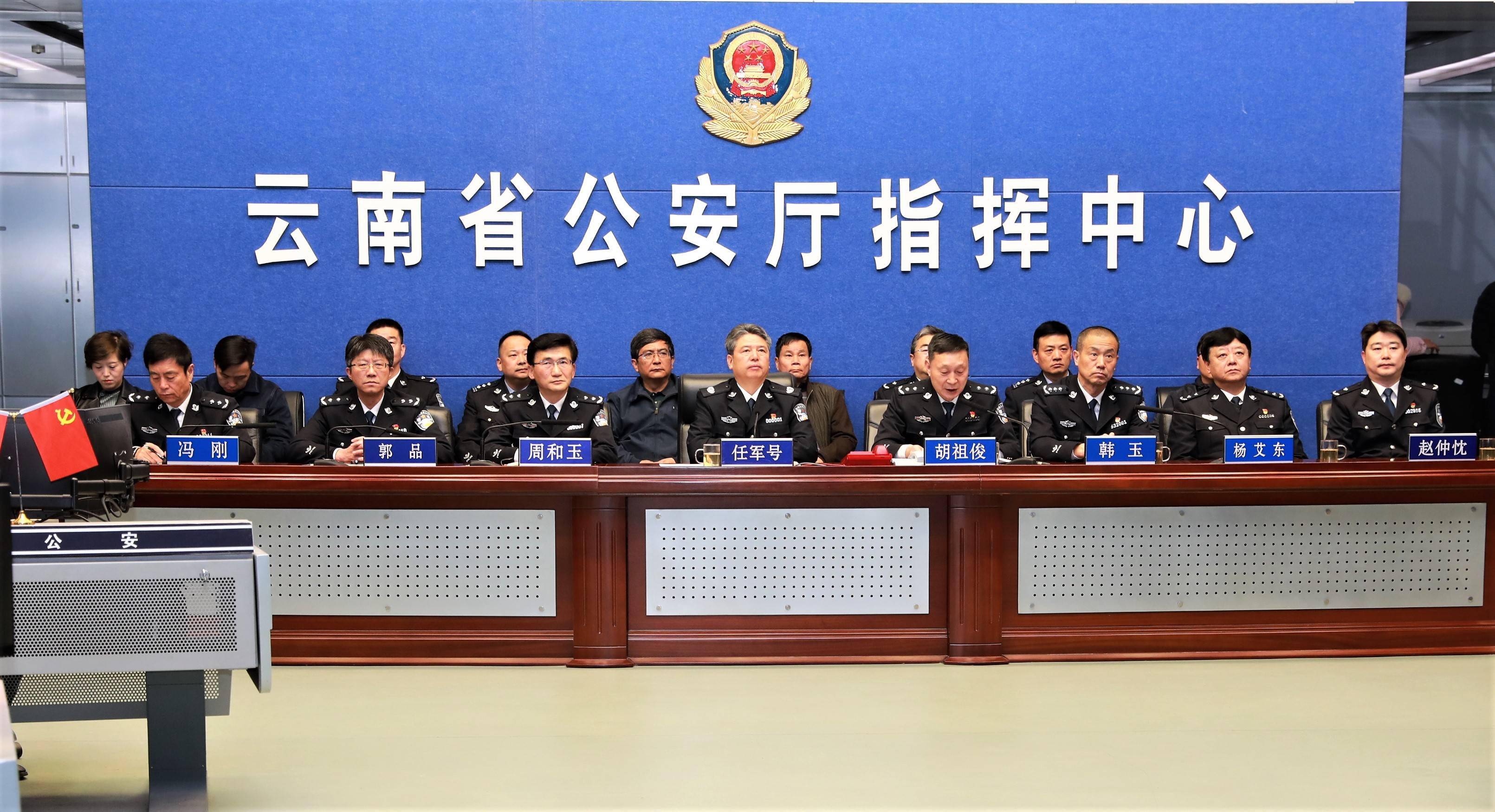 云南公安启动"向人民报告"主题活动_群众_任军号_服务